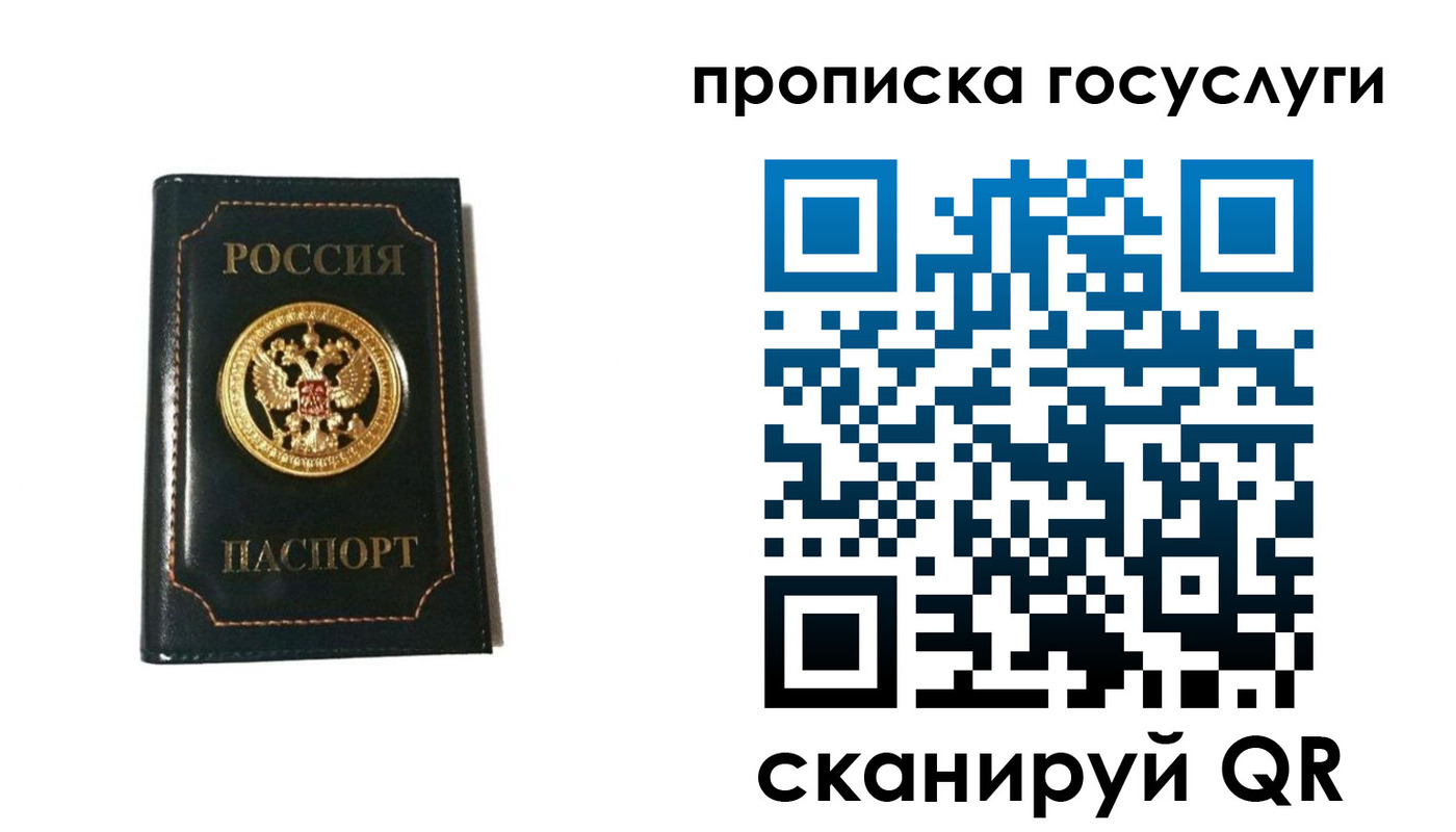 прописка штамп в Жирновске