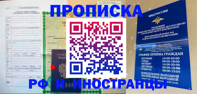 прописка регистрация в Жирновске