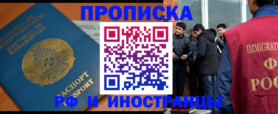 купить прописку в Жирновске