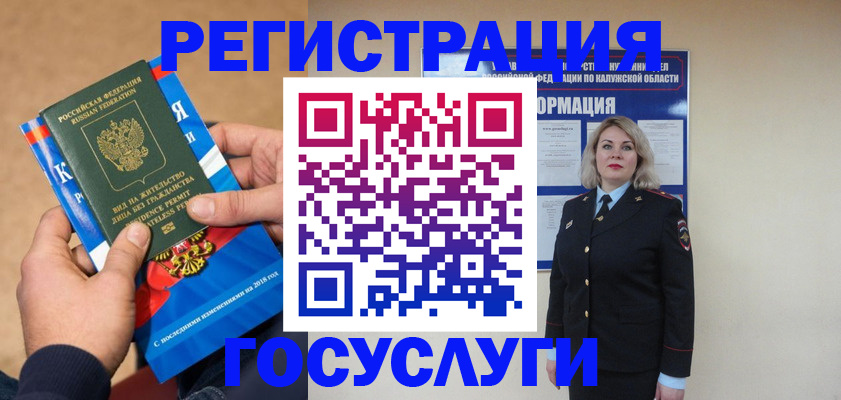 прописка 2025 в Жирновске