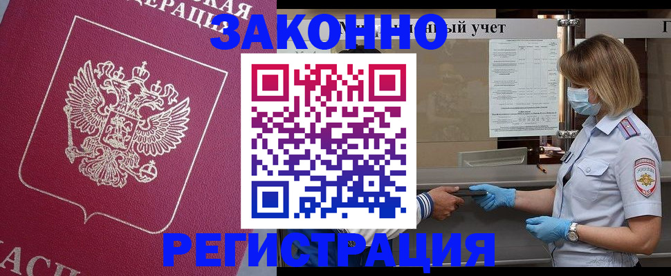 временная регистрация в квартире в Жирновске