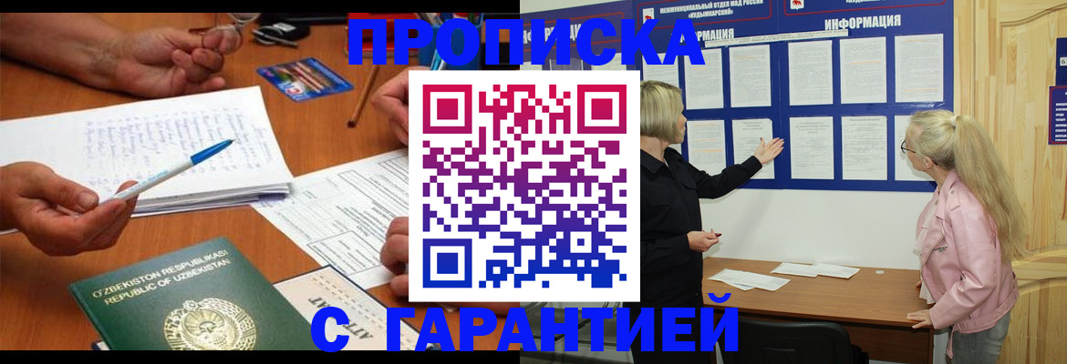 прописка для школы в Жирновске